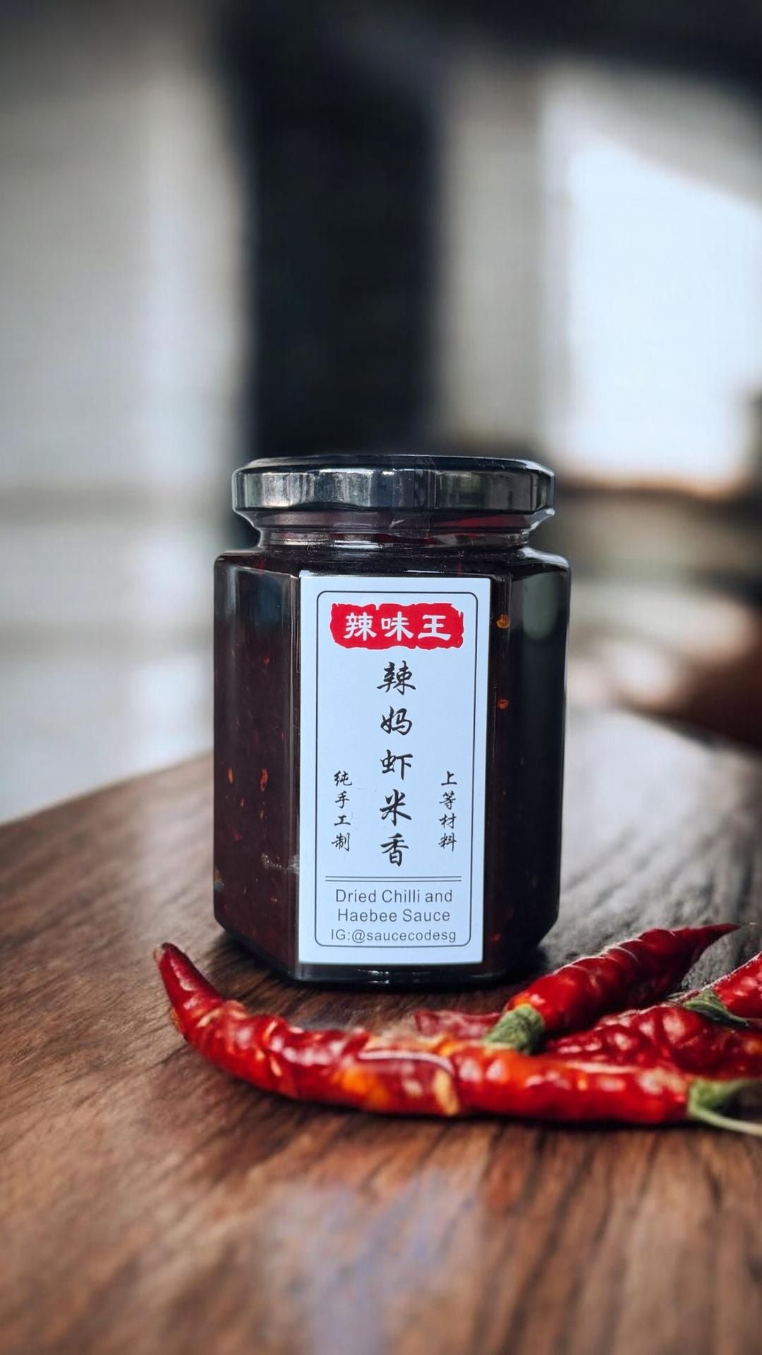辣妈 Dried Chilli and Haebee Sauce 280ml